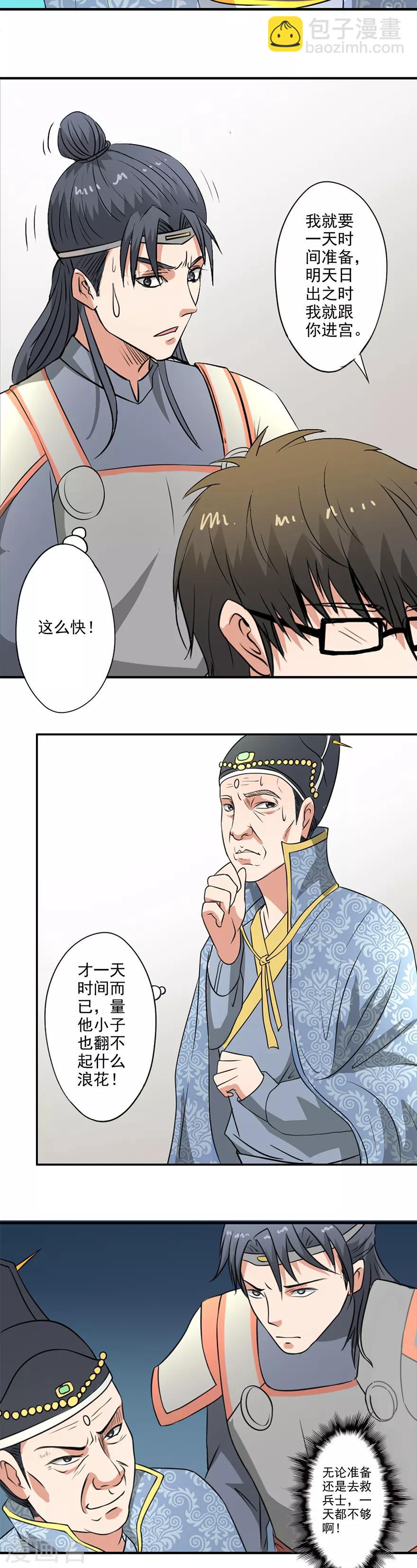 第41话 一日之约-第42话