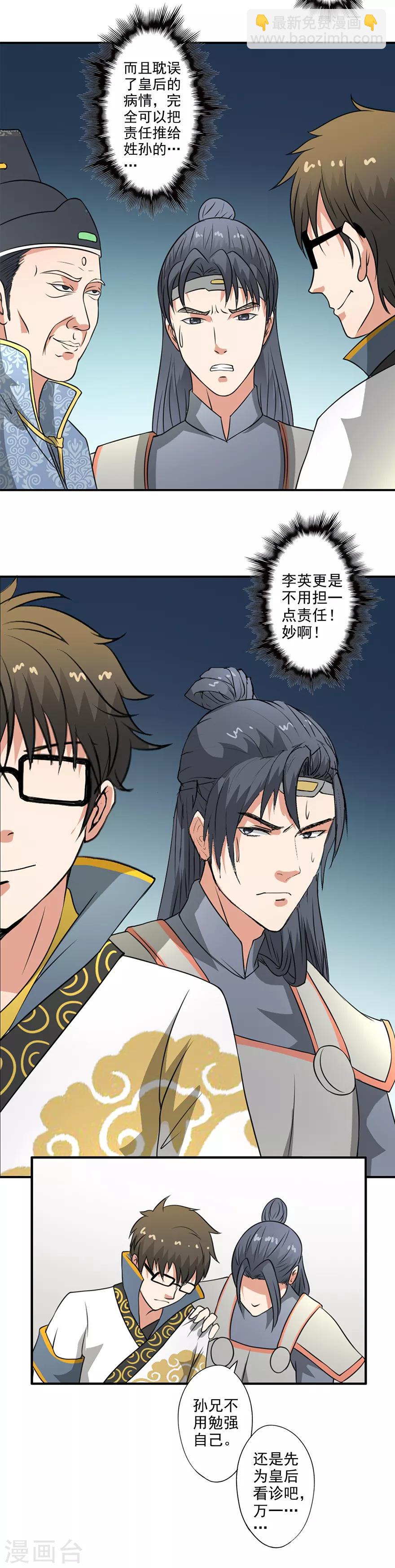 第41话 一日之约-第42话