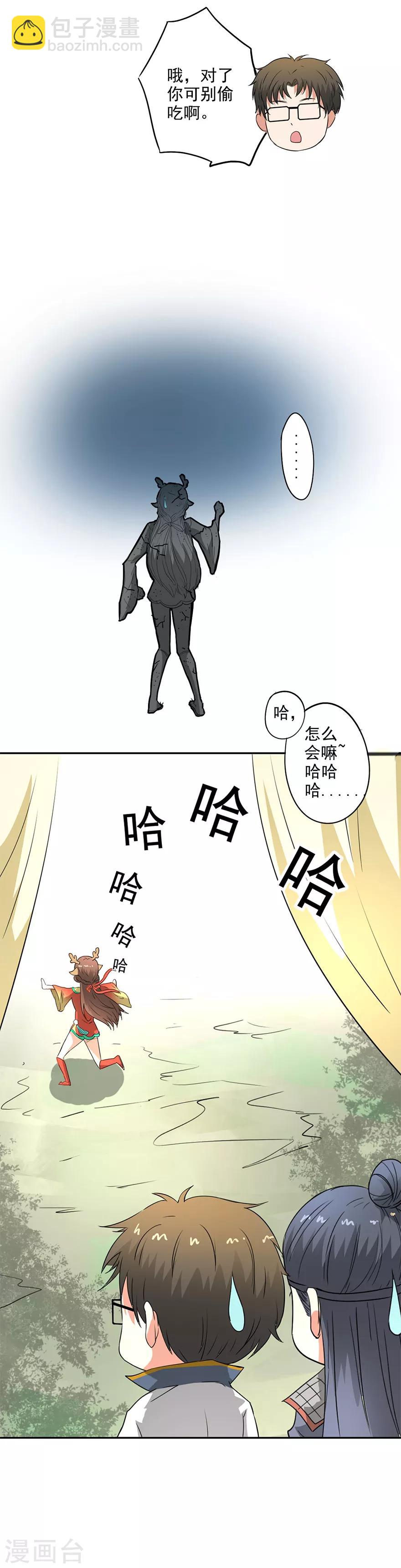 第43话 桑东篱真是个法宝-第44话