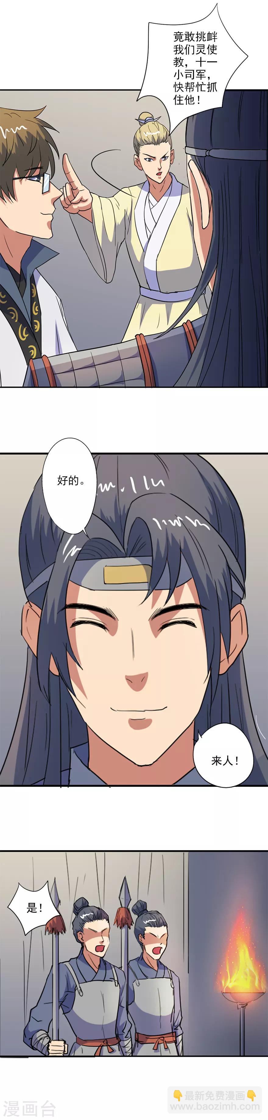 第43话 桑东篱真是个法宝-第44话