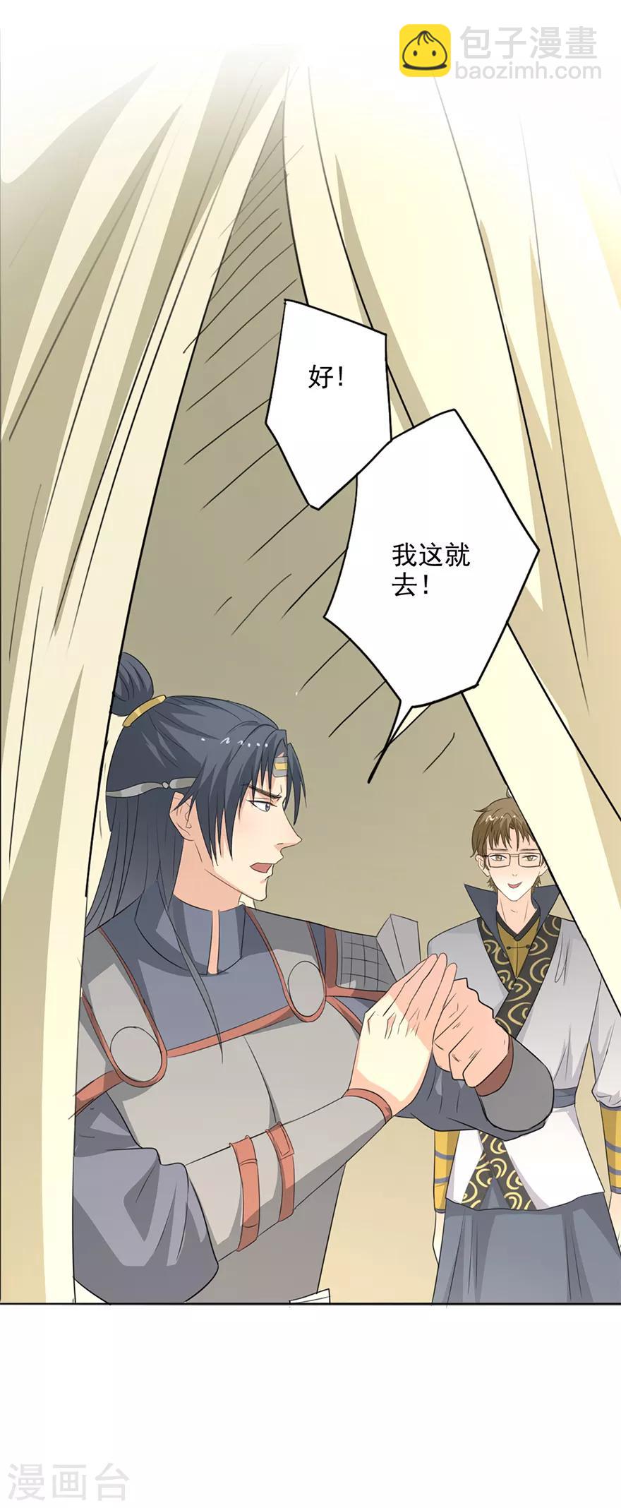 第45话 搞定！进皇宫去-第46话