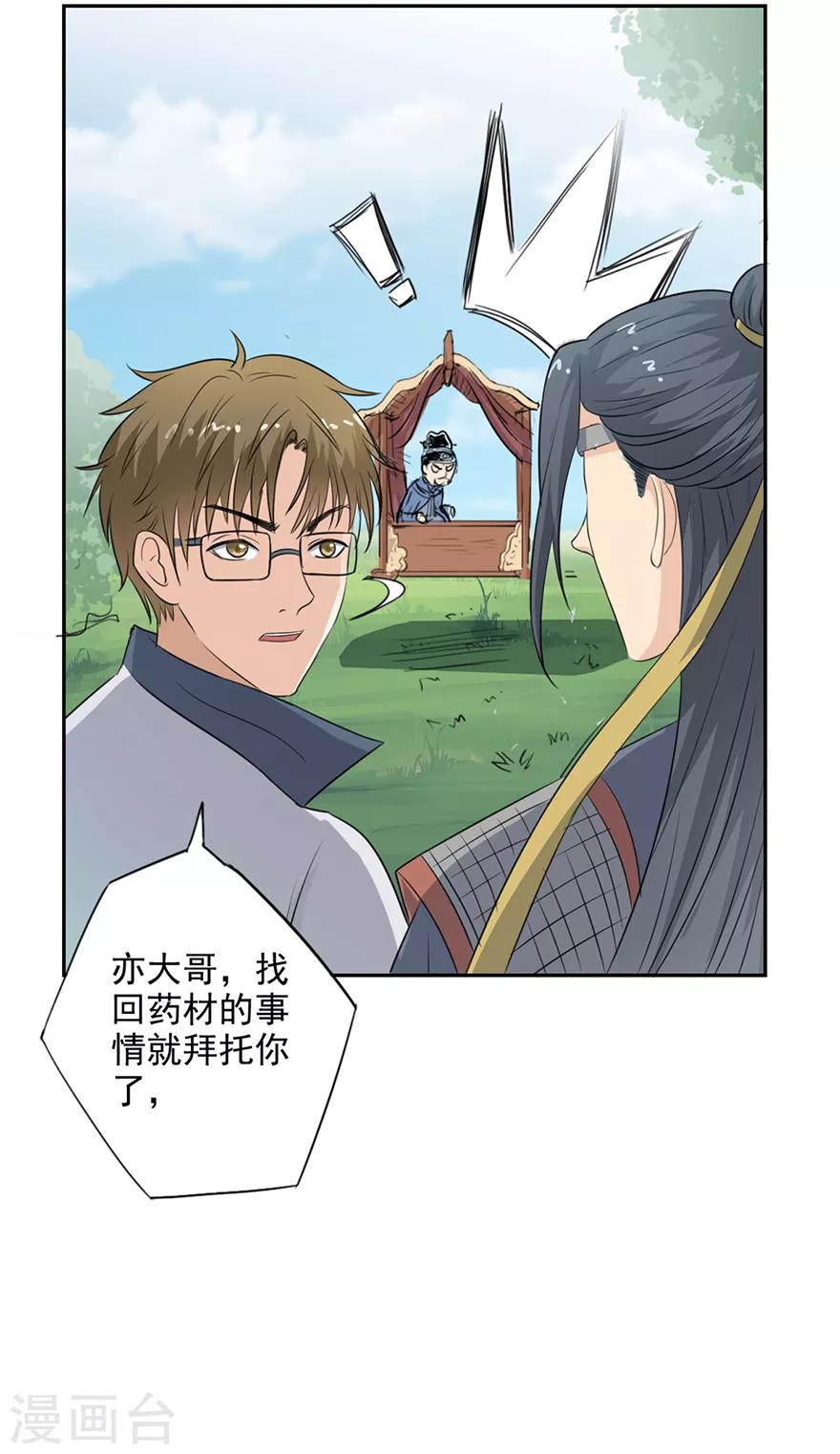 第45话 搞定！进皇宫去-第46话