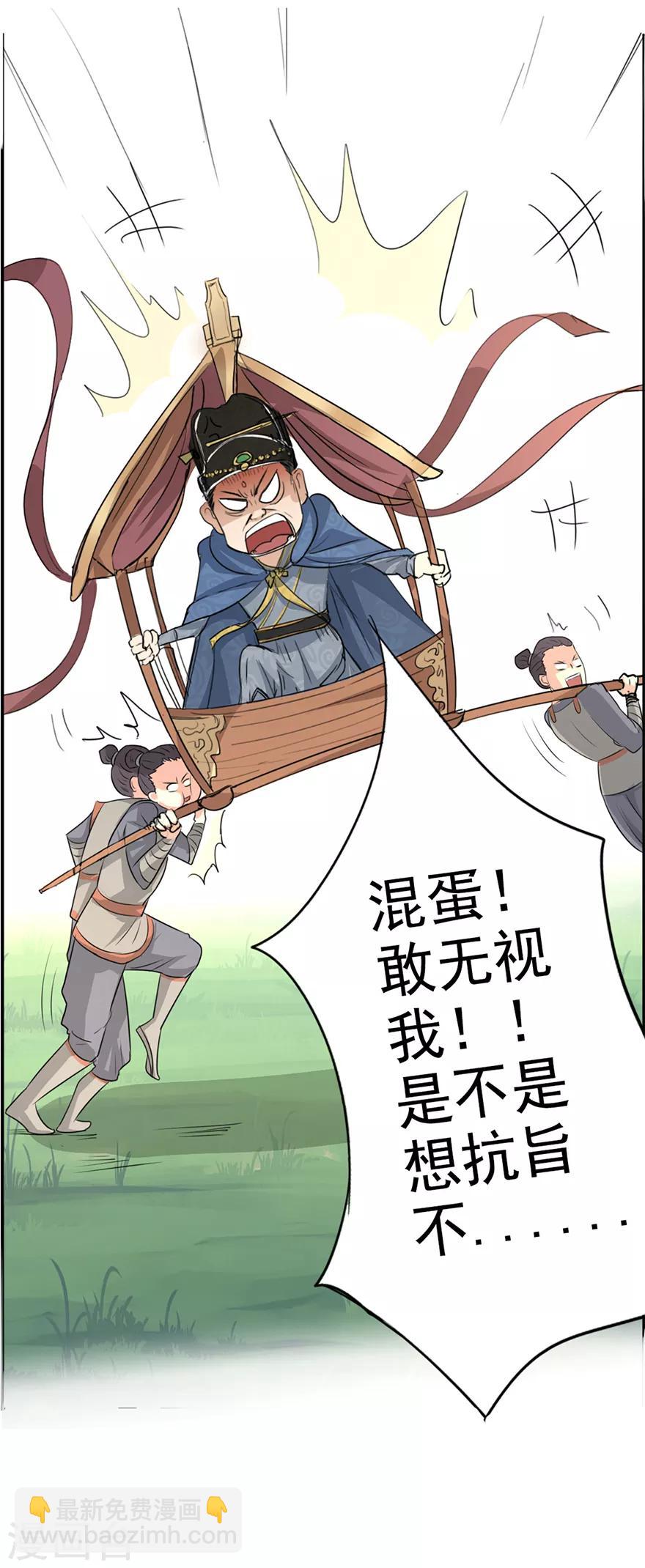 第45话 搞定！进皇宫去-第46话