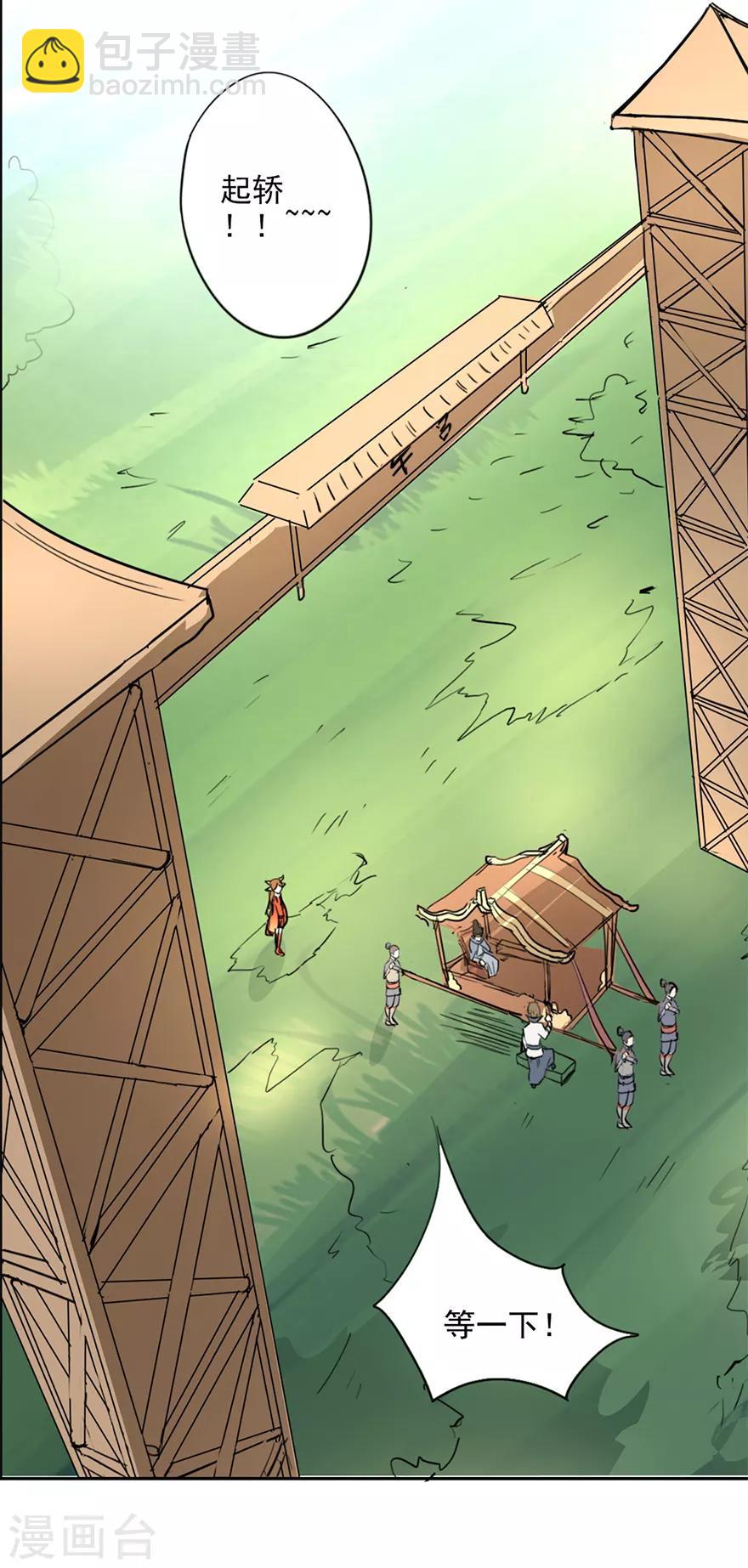 第45话 搞定！进皇宫去-第46话