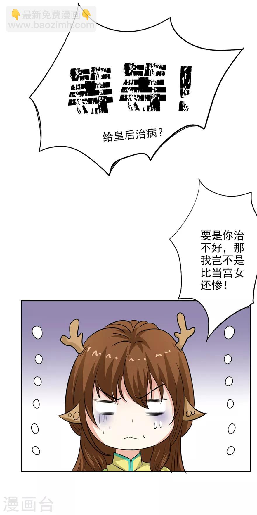 第45话 搞定！进皇宫去-第46话