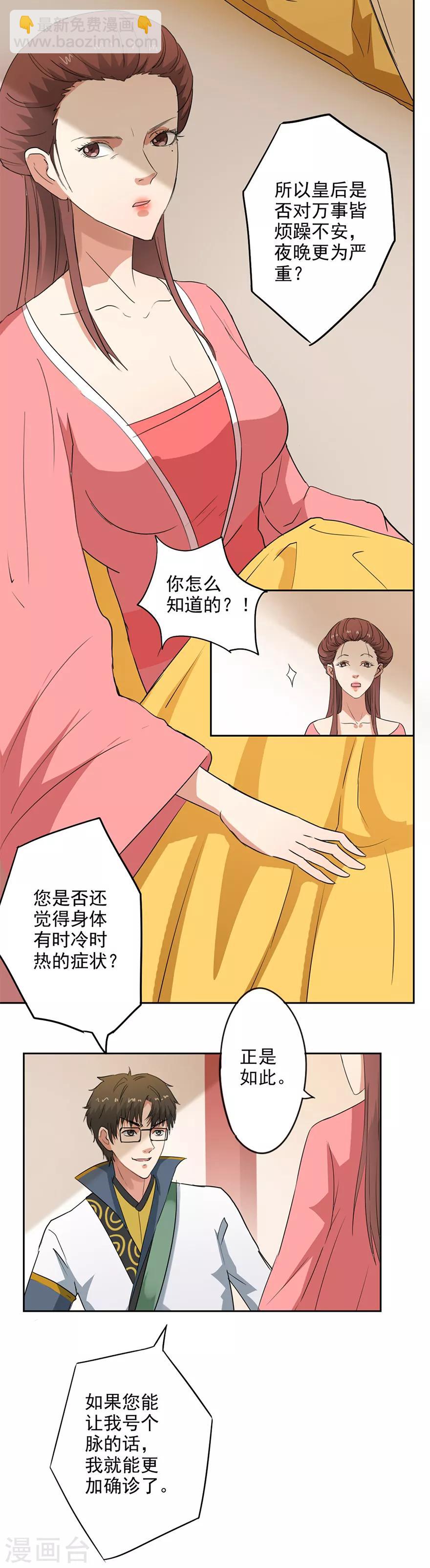 第47话 用特效治病？-第48话