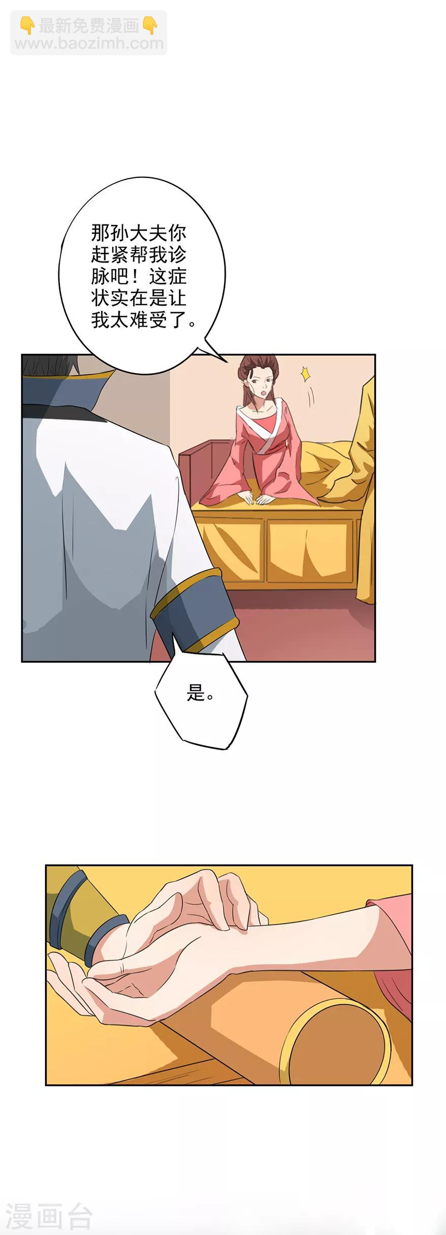 第47话 用特效治病？-第48话