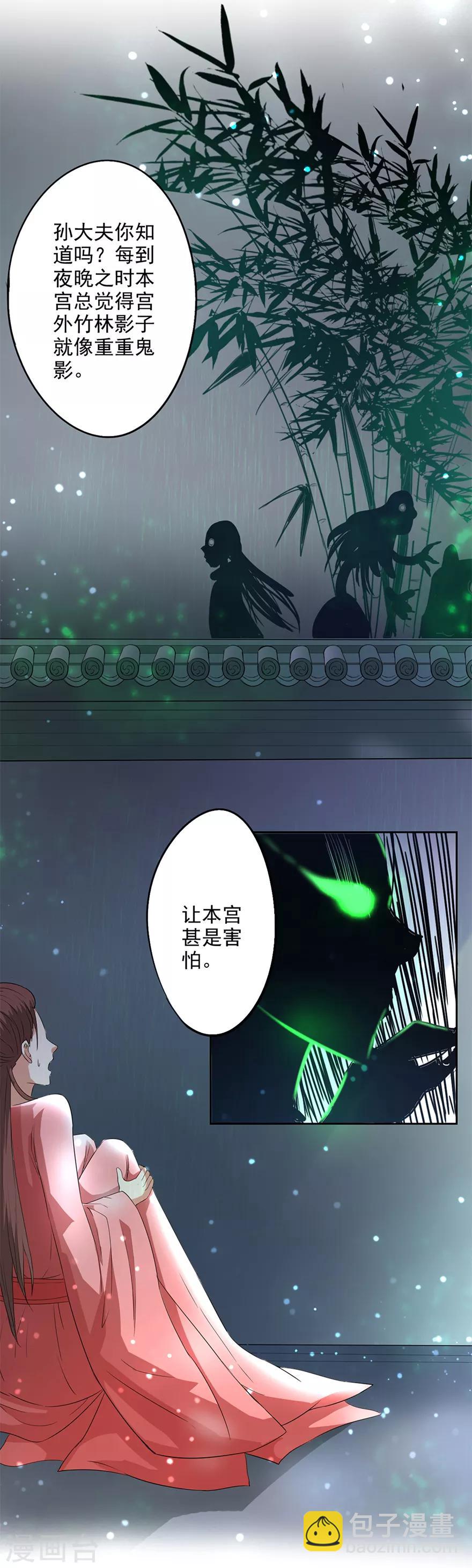 第47话 用特效治病？-第48话