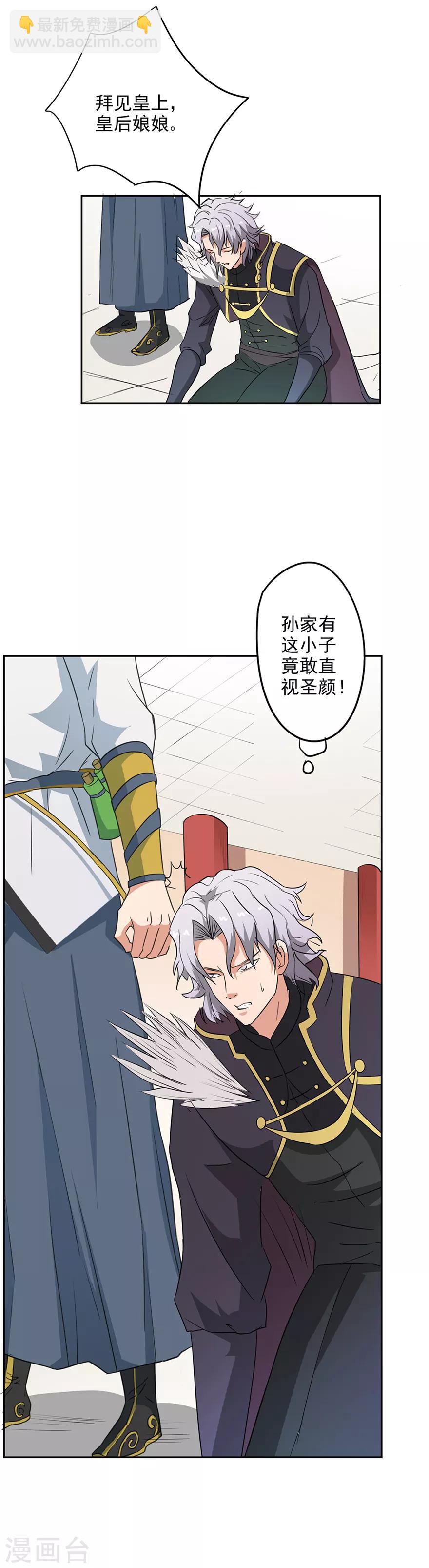 第47话 用特效治病？-第48话