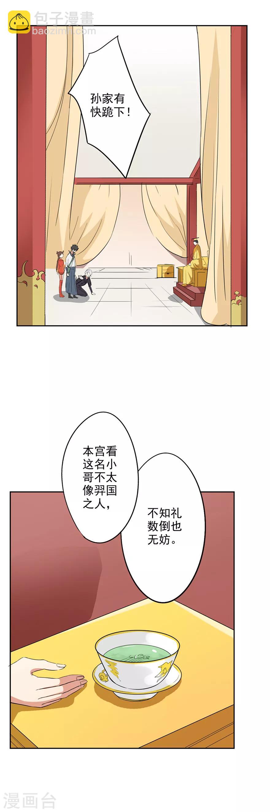 第47话 用特效治病？-第48话