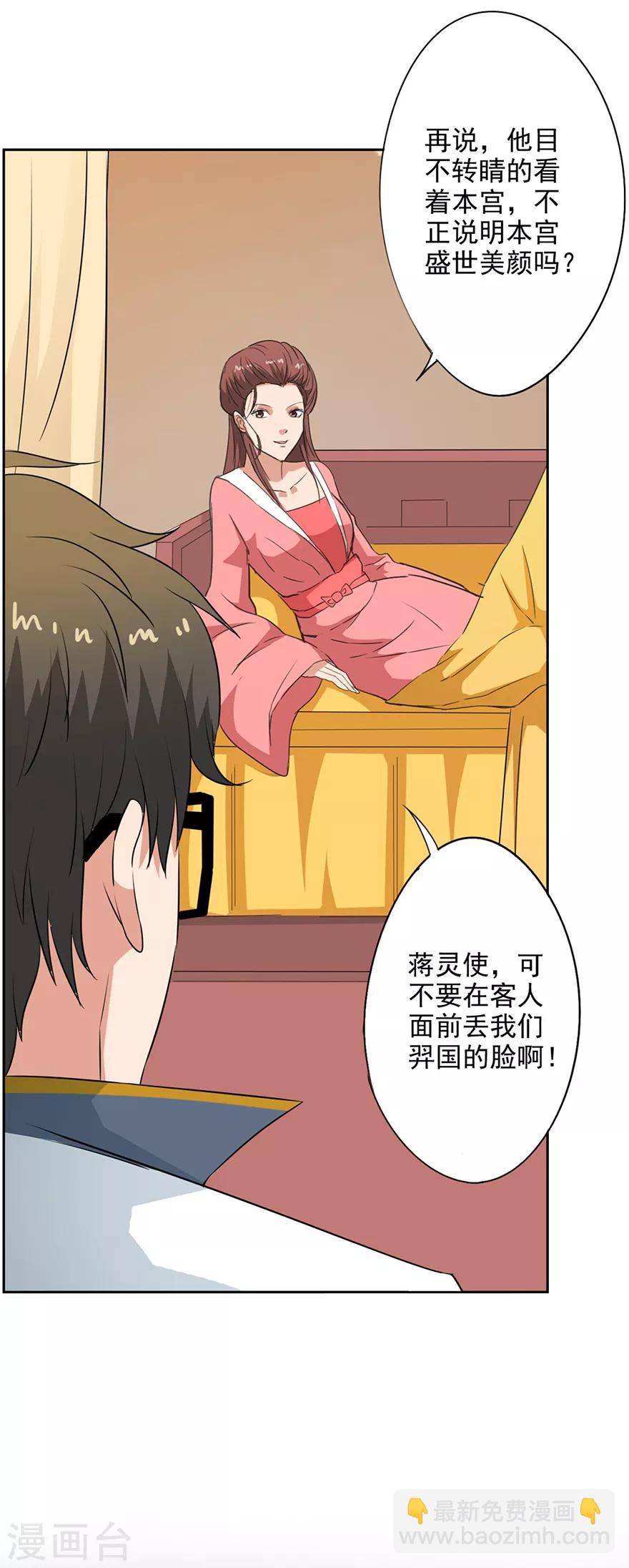 第47话 用特效治病？-第48话