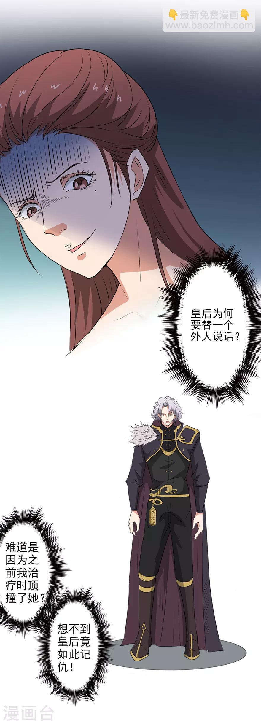 第47话 用特效治病？-第48话