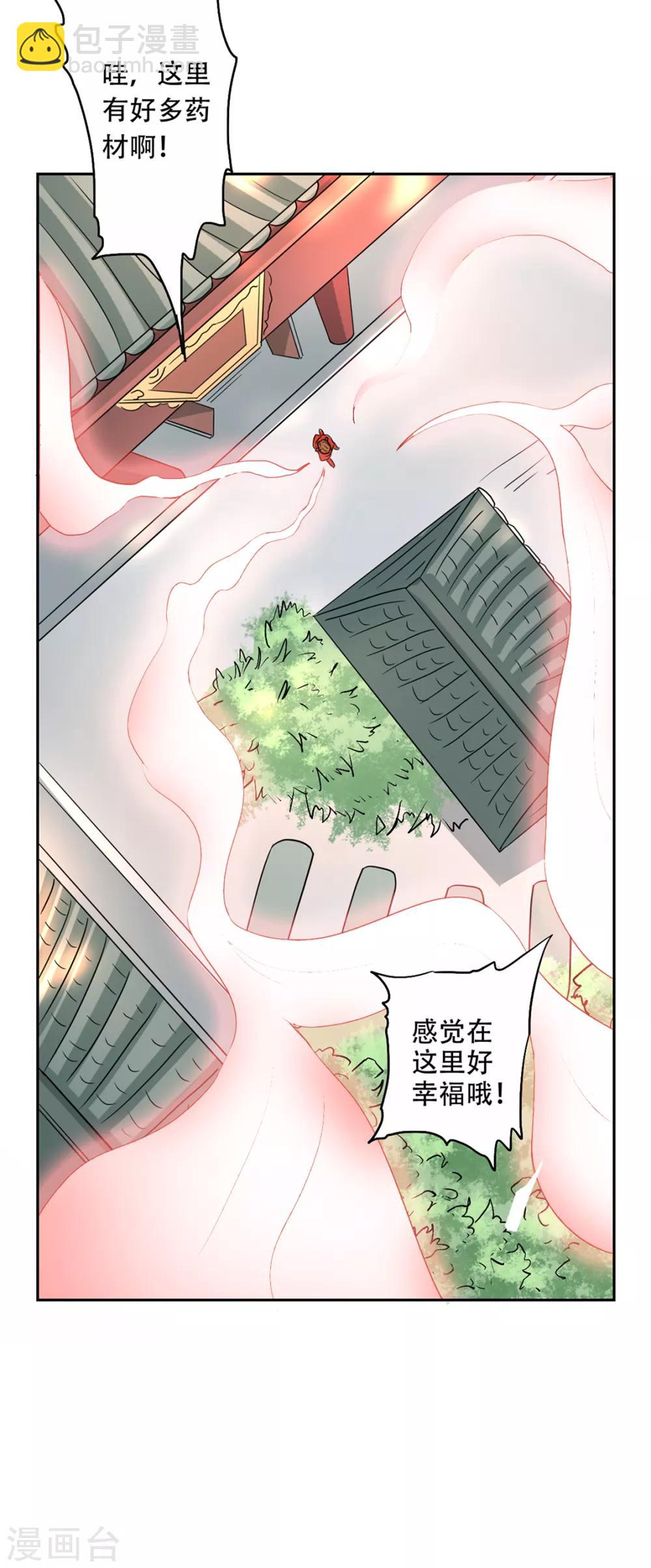 第49话 药力十足-第50话