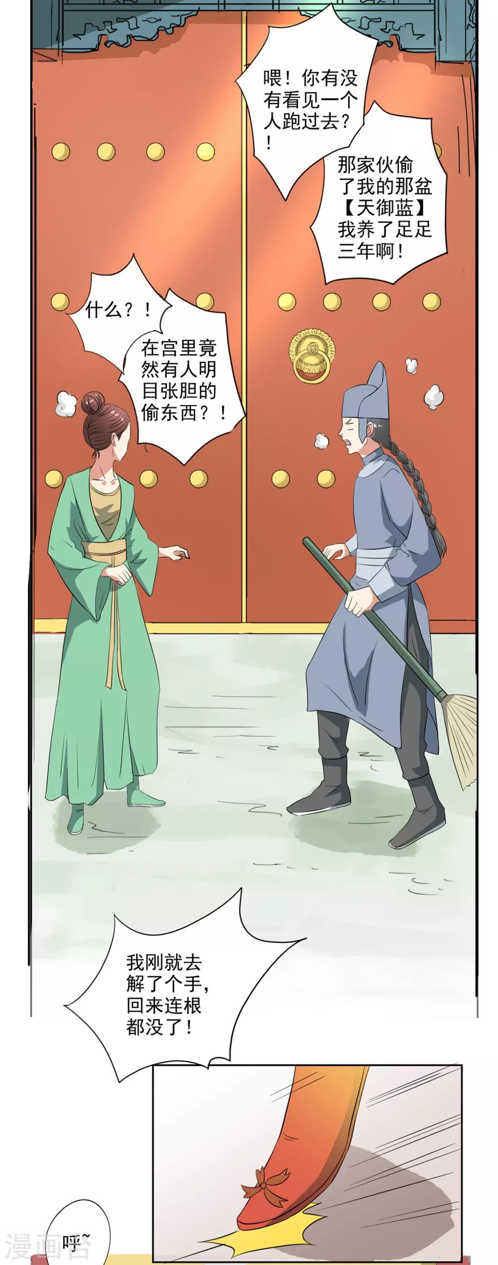 第49话 药力十足-第50话