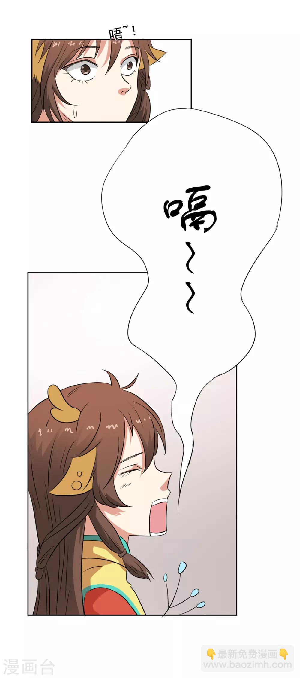 第49话 药力十足-第50话