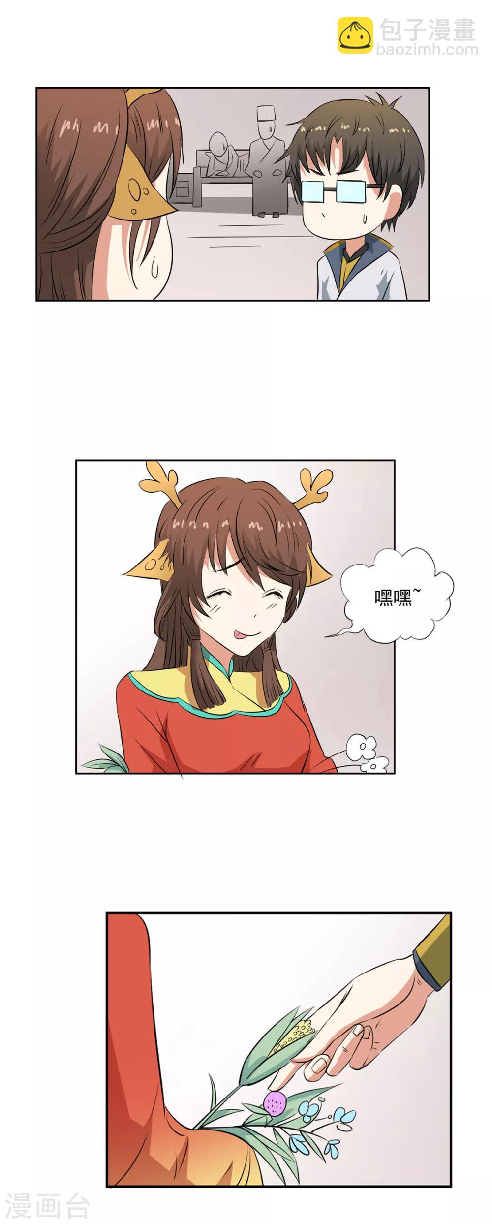 第49话 药力十足-第50话