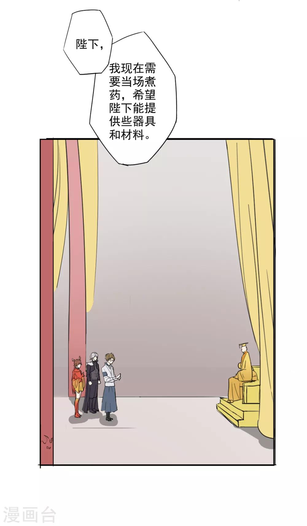 第49话 药力十足-第50话