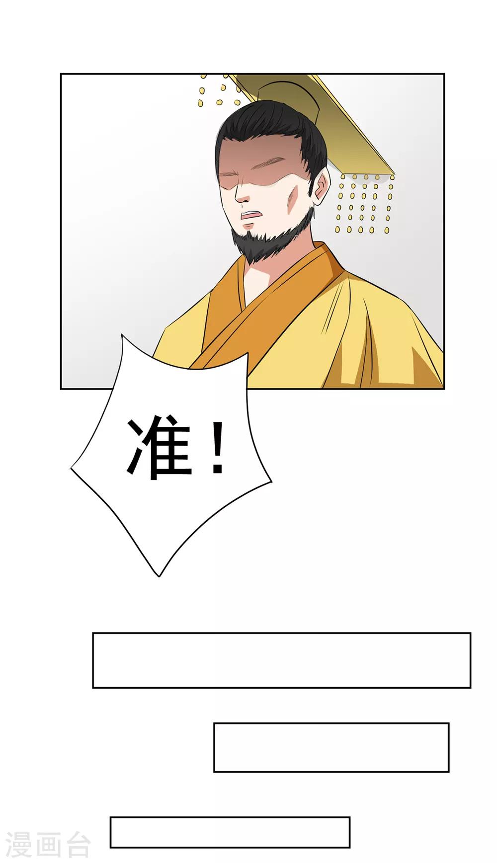 第49话 药力十足-第50话