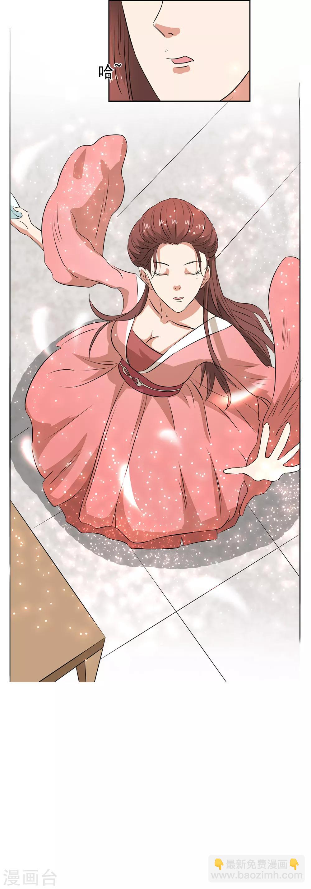 第49话 药力十足-第50话