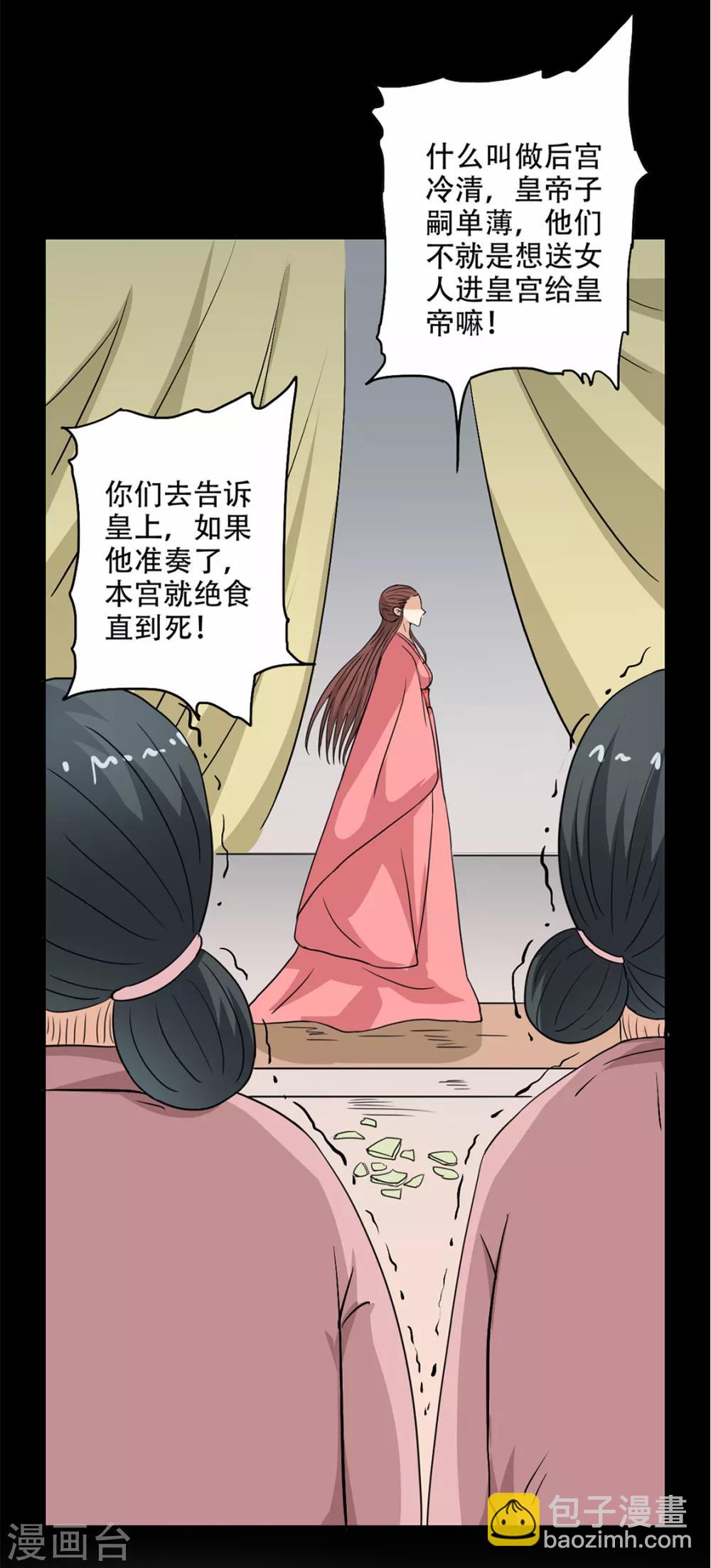 第49话 药力十足-第50话