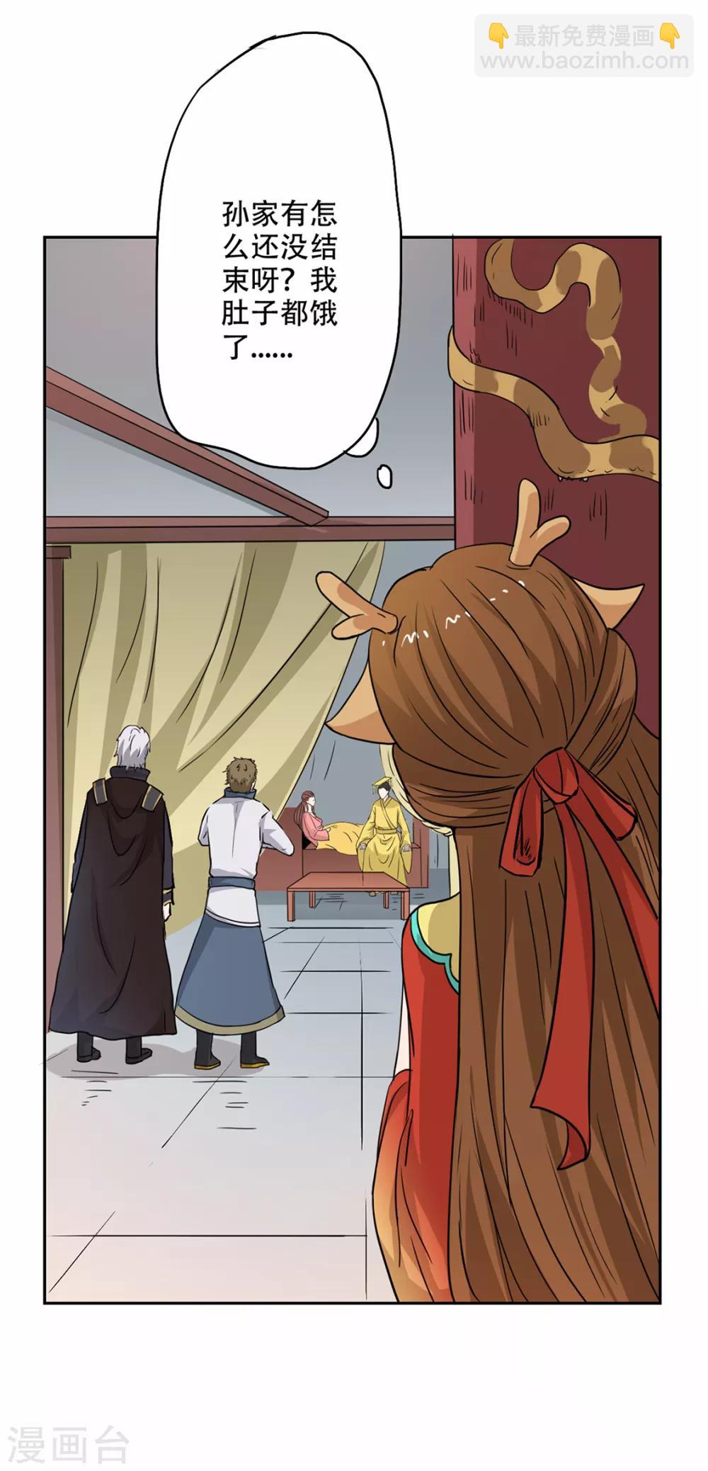 第49话 药力十足-第50话