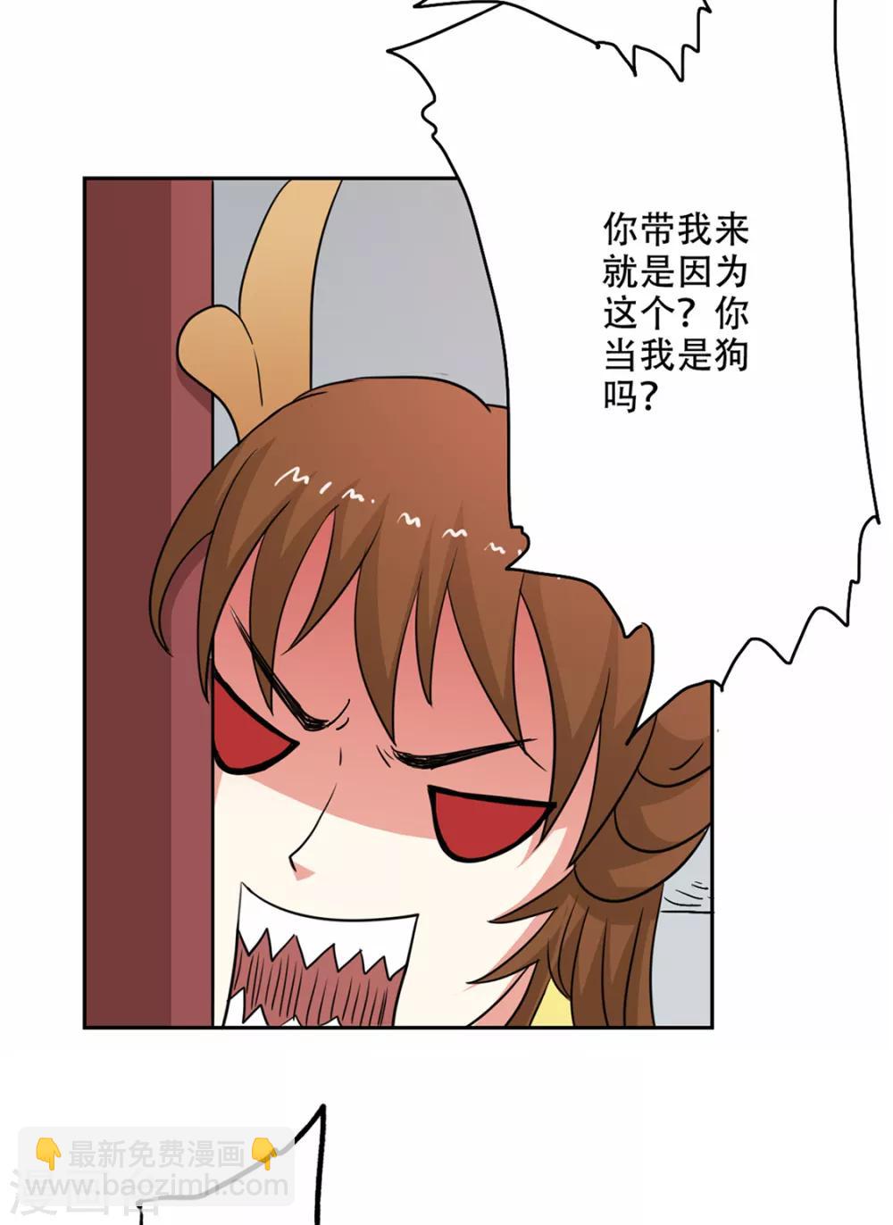 第49话 药力十足-第50话