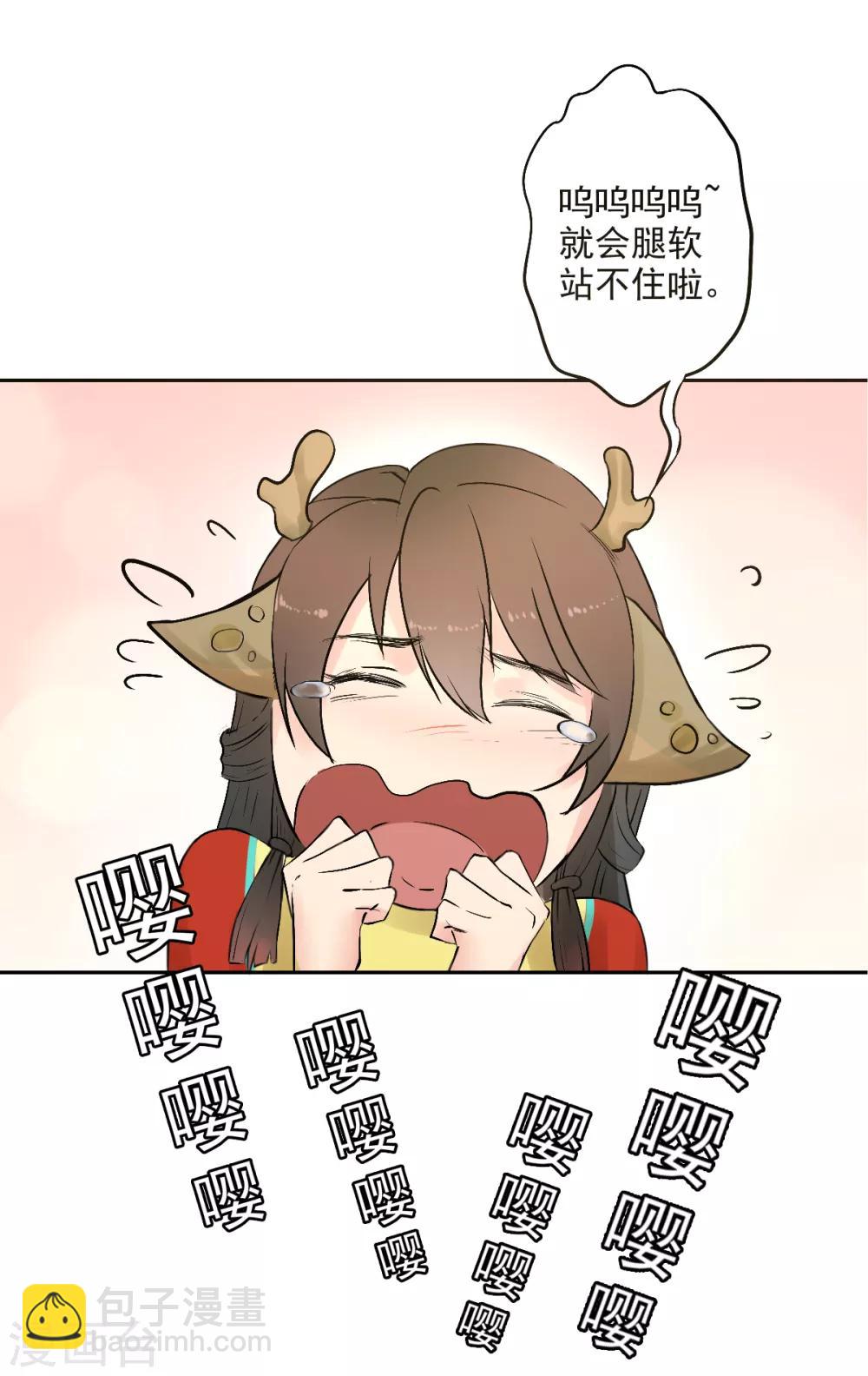 第5话 你是在玩Cosplay吗？-第6话