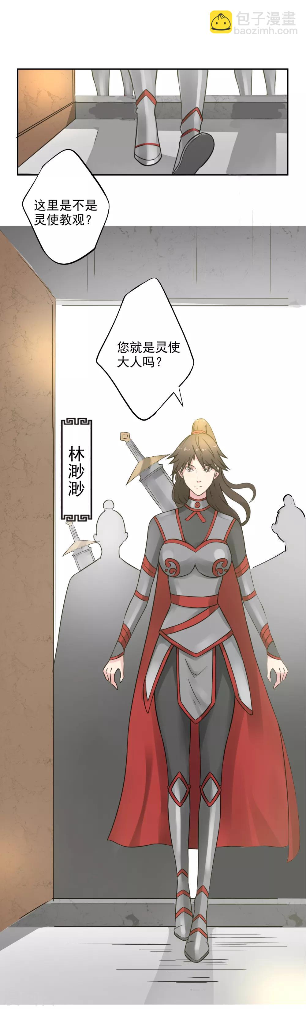 第5话 你是在玩Cosplay吗？-第6话