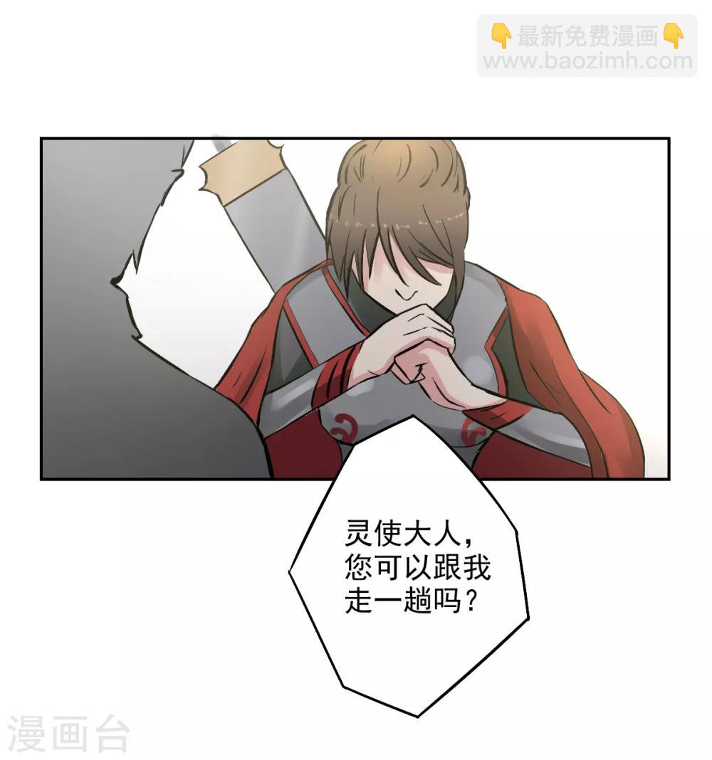 第5话 你是在玩Cosplay吗？-第6话