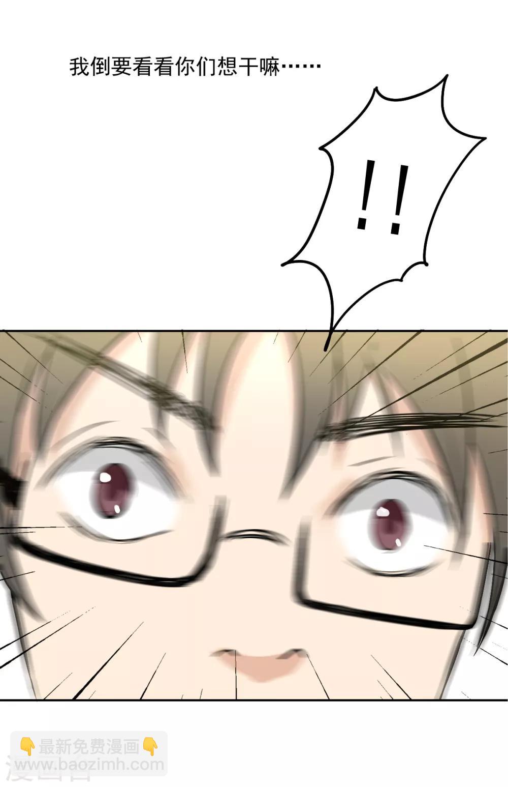 第5话 你是在玩Cosplay吗？-第6话