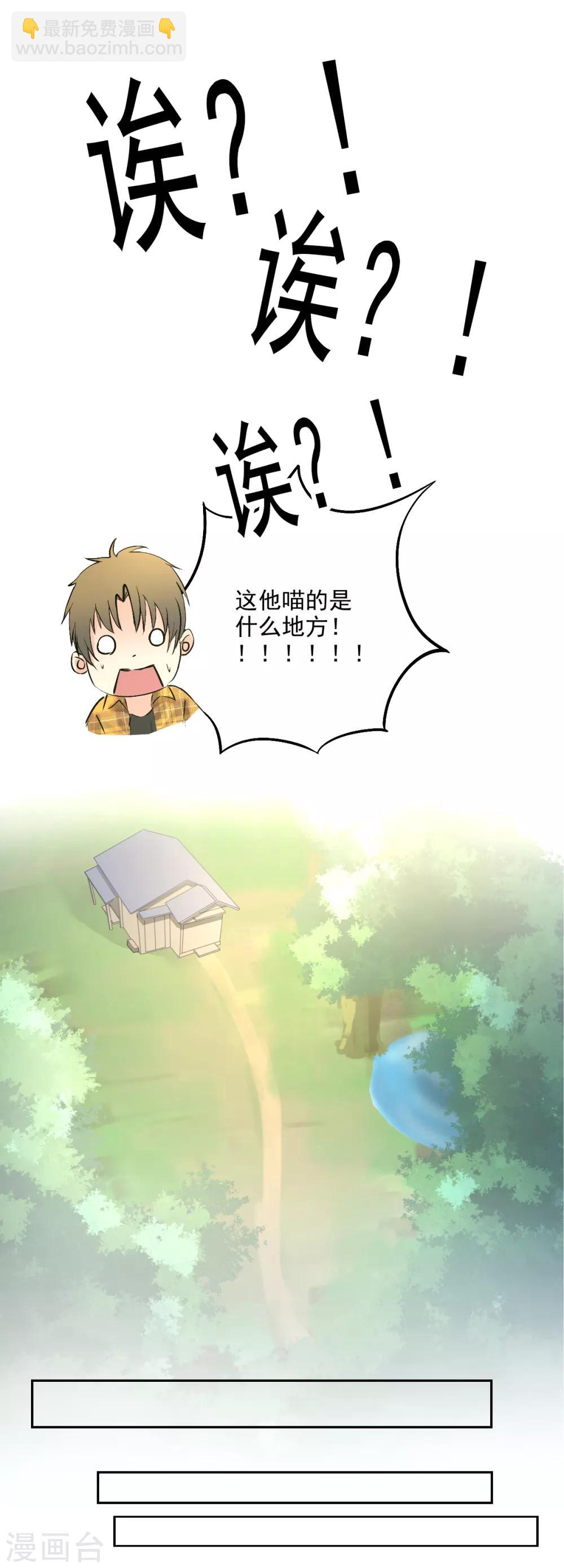 第5话 你是在玩Cosplay吗？-第6话