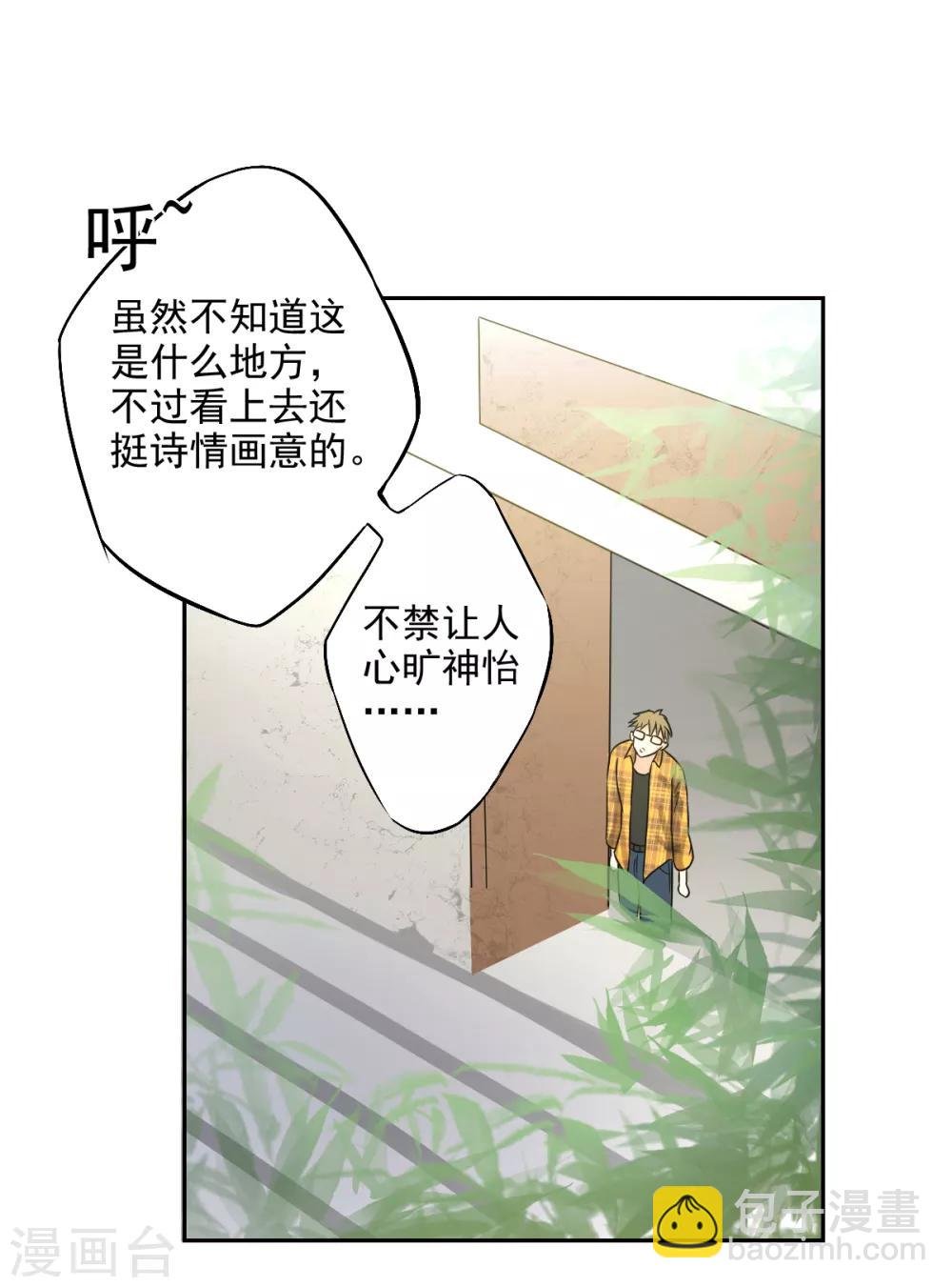 第5话 你是在玩Cosplay吗？-第6话