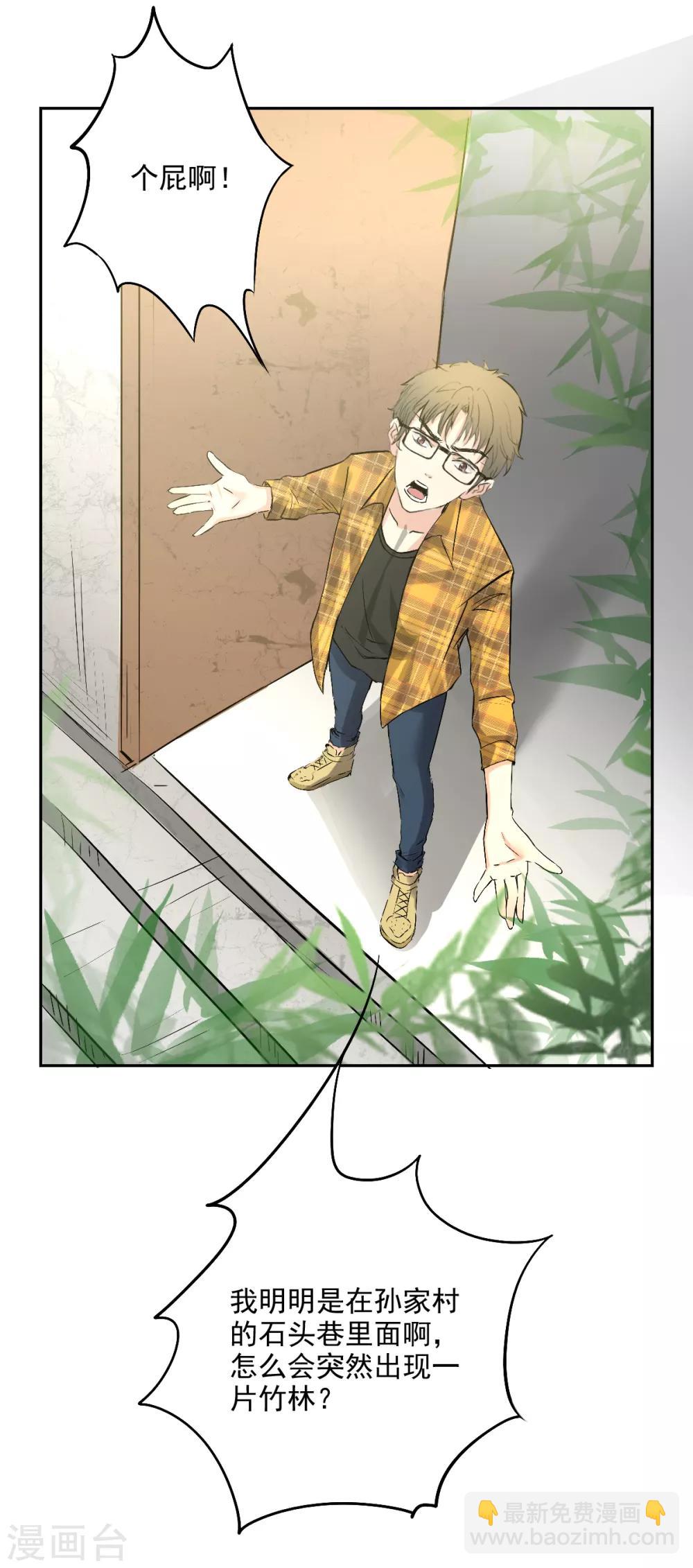 第5话 你是在玩Cosplay吗？-第6话