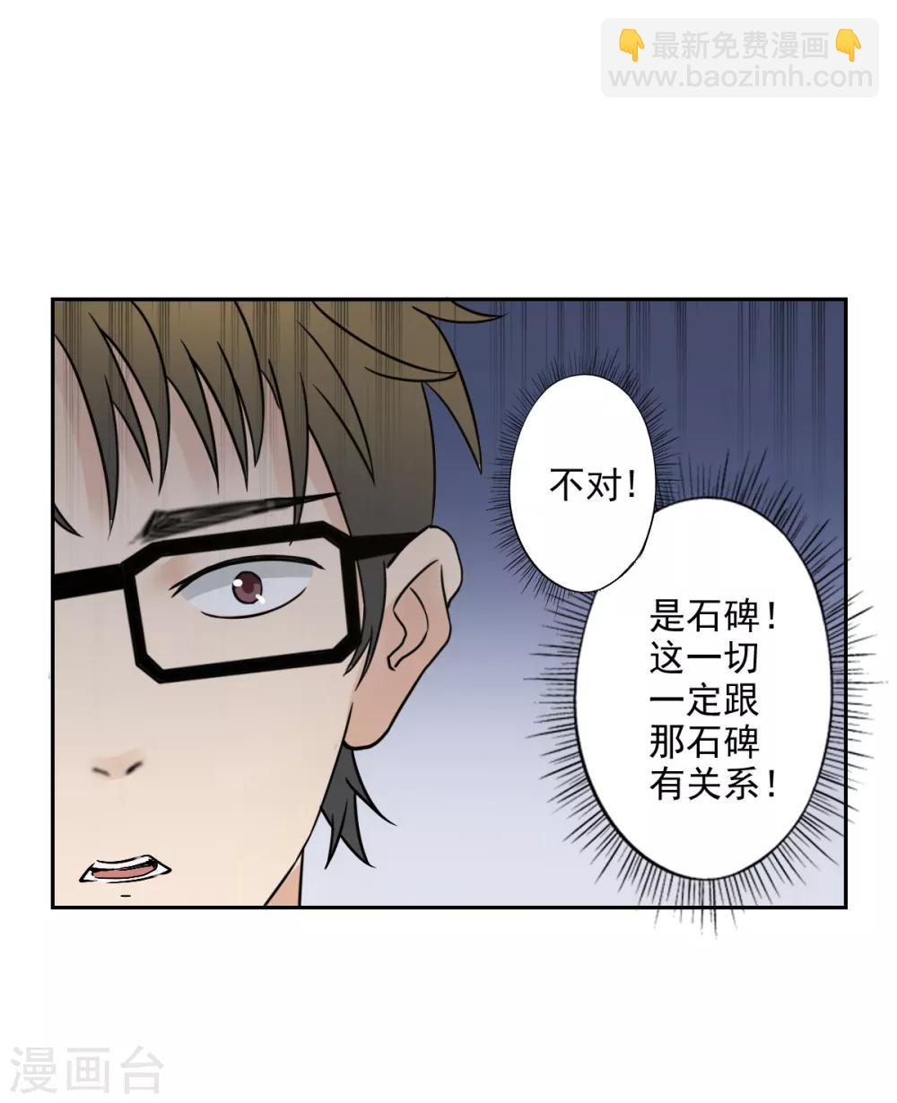 第5话 你是在玩Cosplay吗？-第6话