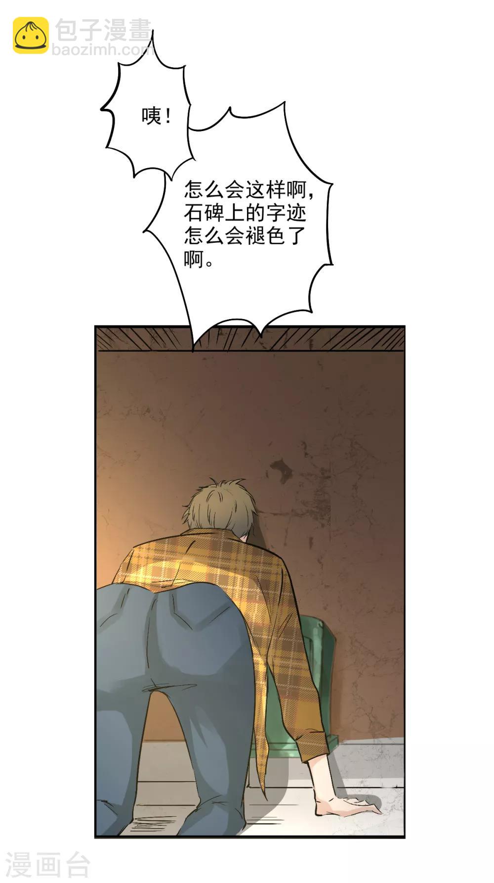 第5话 你是在玩Cosplay吗？-第6话