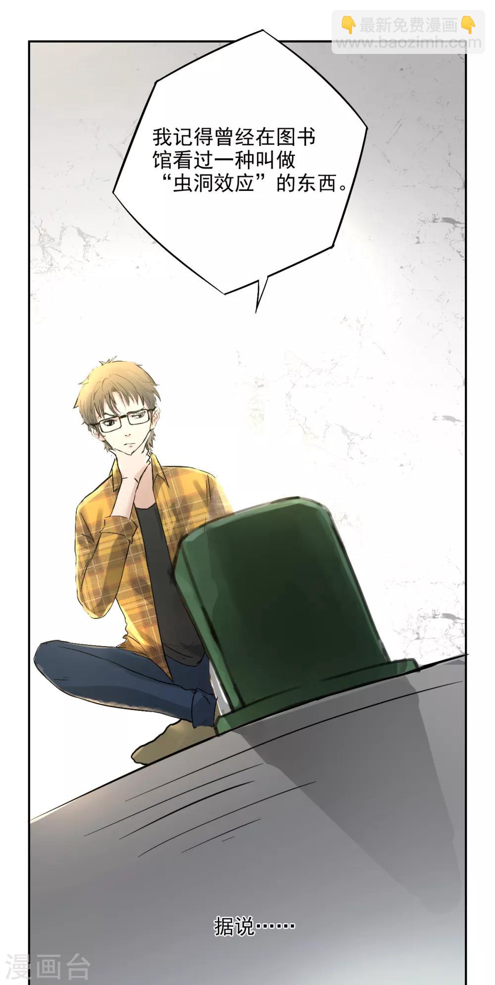 第5话 你是在玩Cosplay吗？-第6话