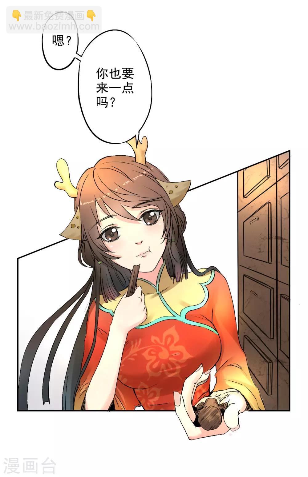 第5话 你是在玩Cosplay吗？-第6话