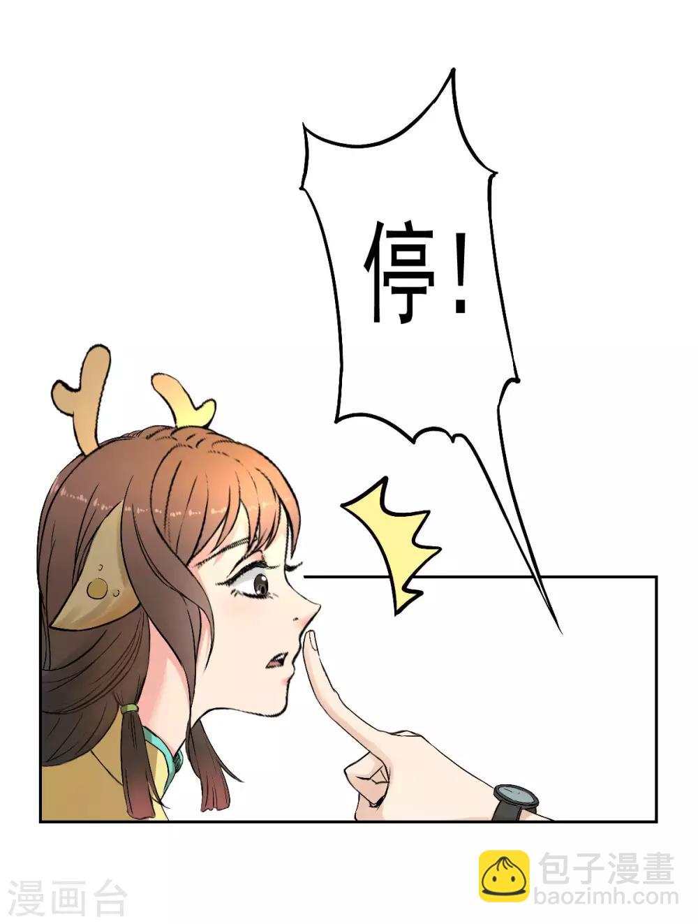 第5话 你是在玩Cosplay吗？-第6话