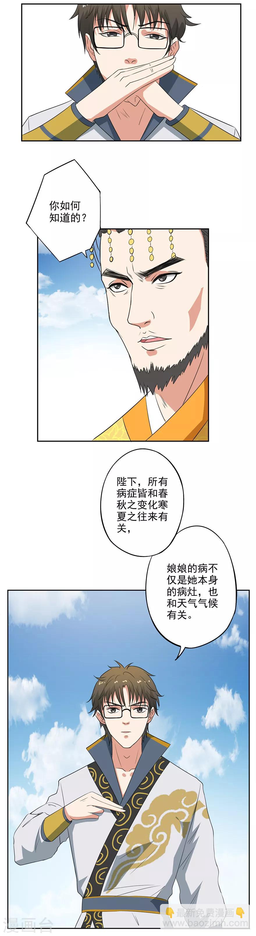 第51话 药引-第52话