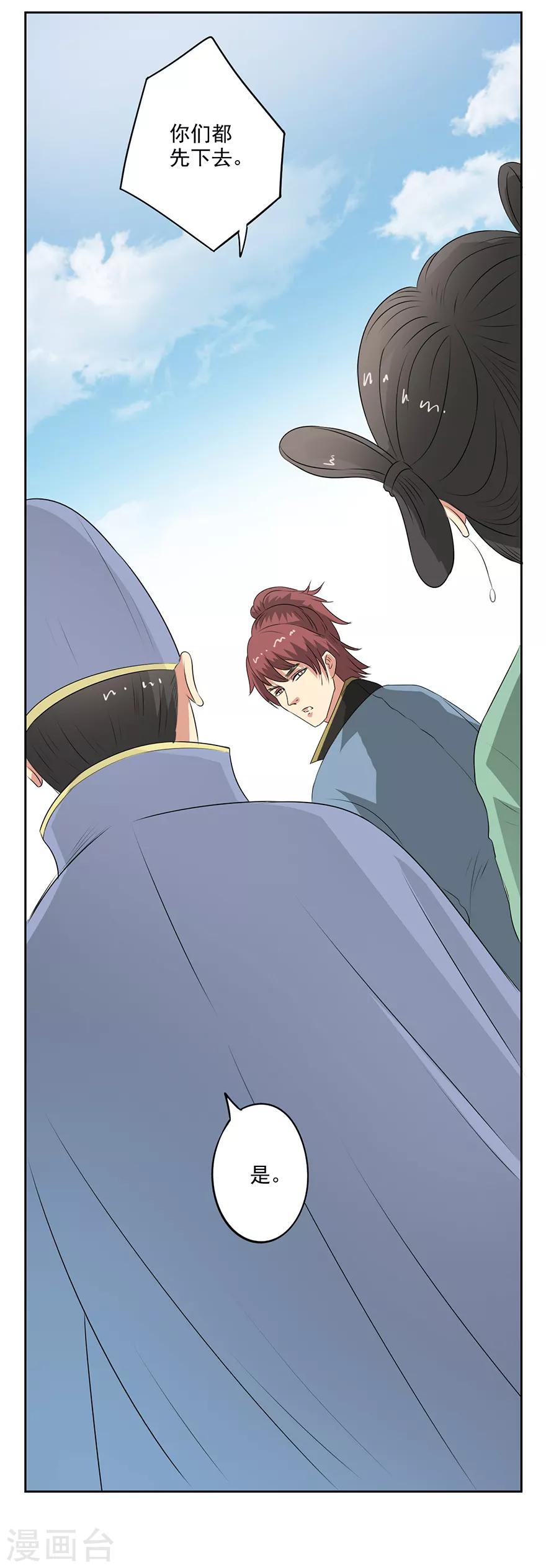 第51话 药引-第52话