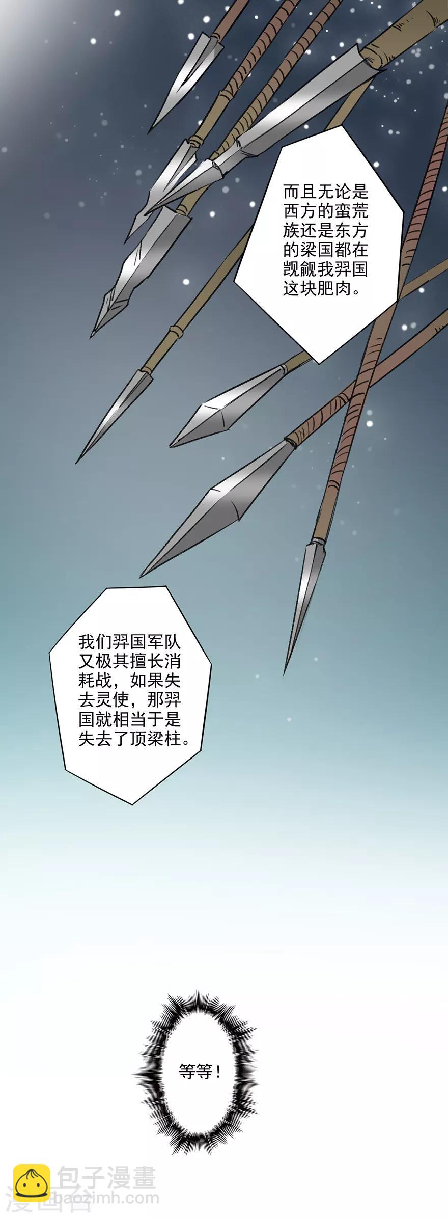 第51话 药引-第52话