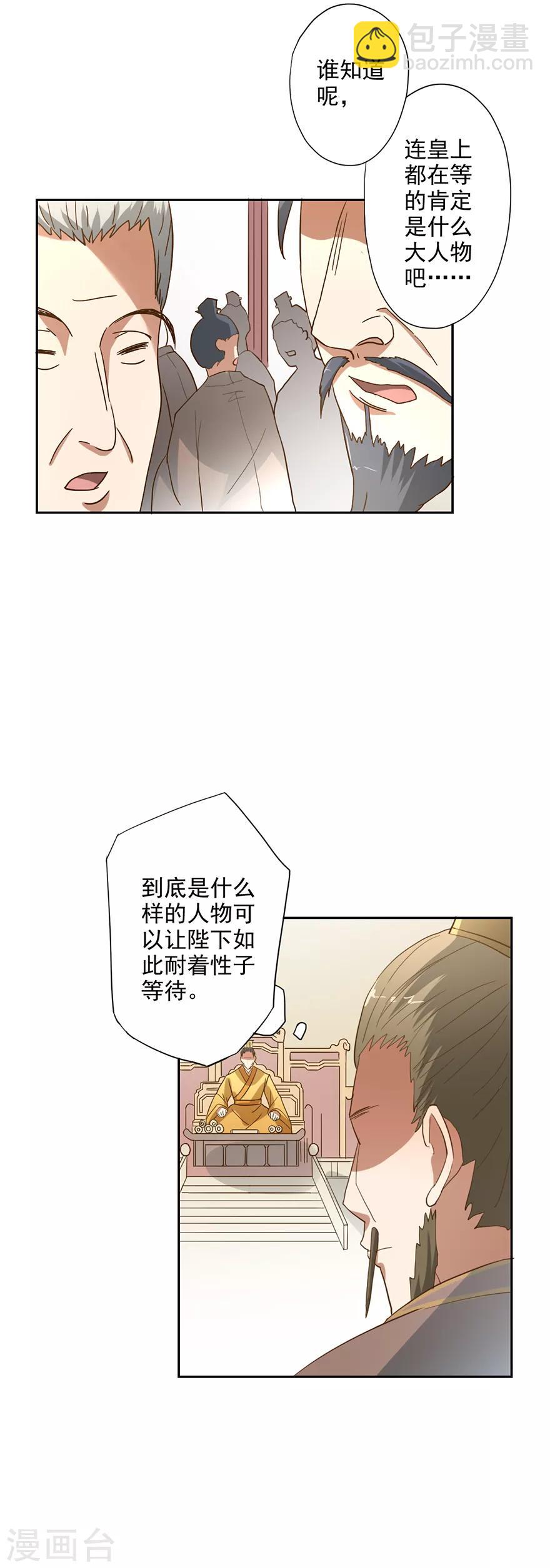 第53话 以石为引-第54话