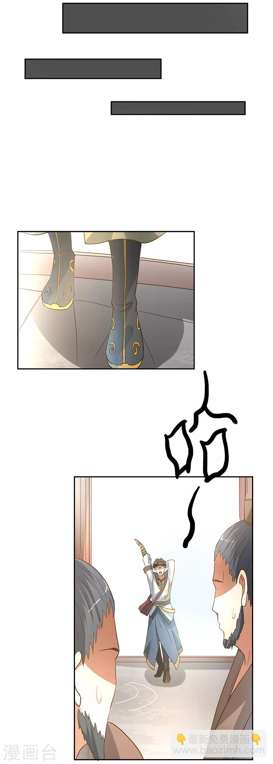 第53话 以石为引-第54话