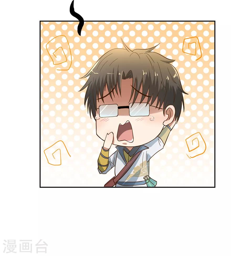 第53话 以石为引-第54话