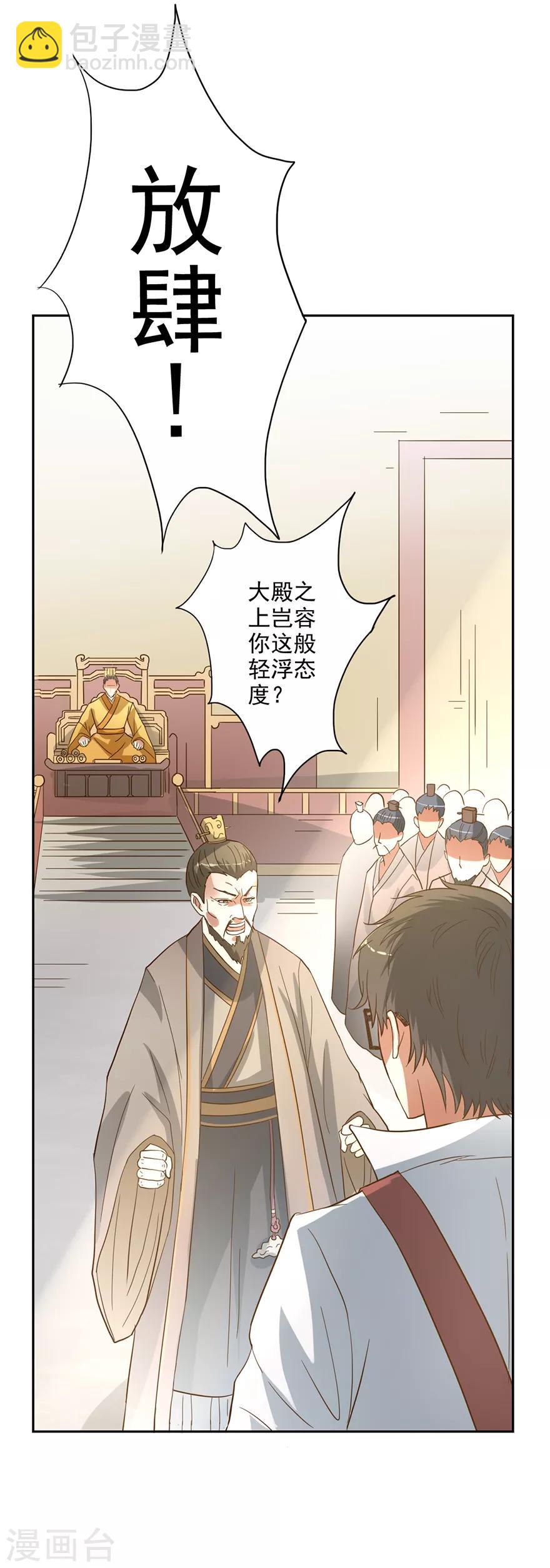 第53话 以石为引-第54话