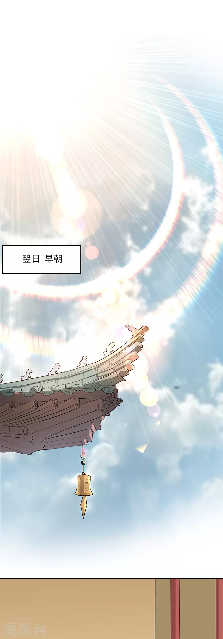 第53话 以石为引-第54话