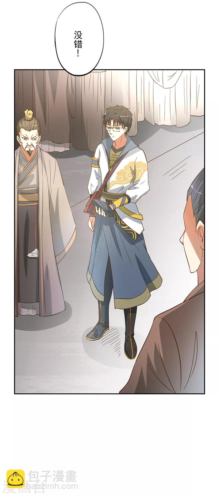 第53话 以石为引-第54话