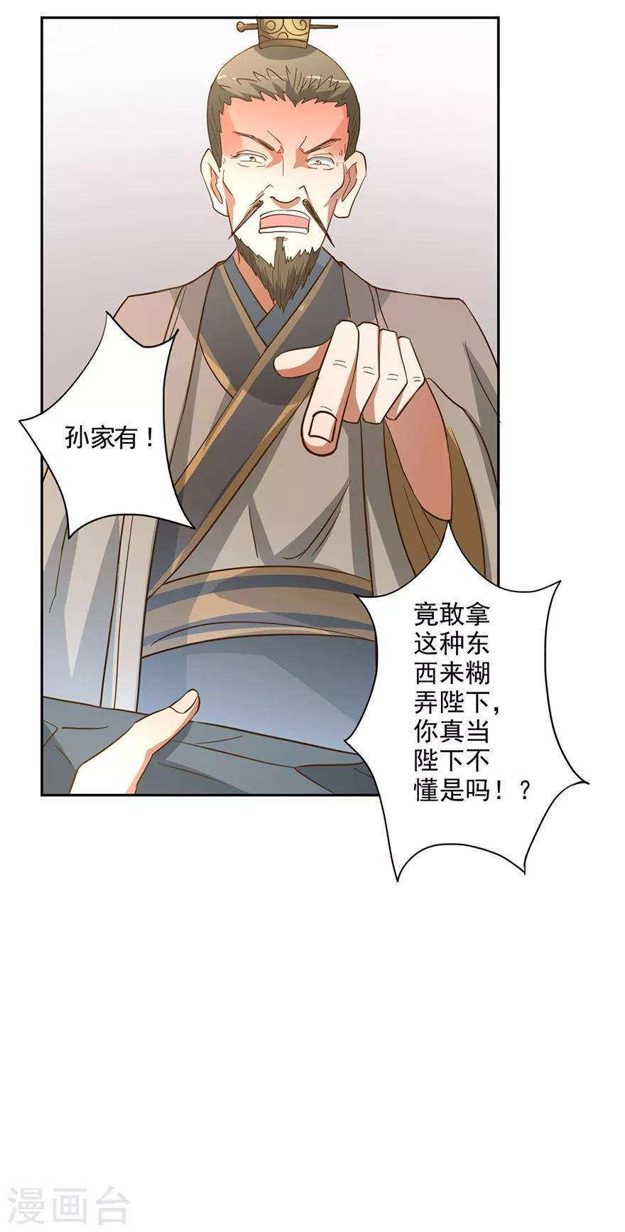 第53话 以石为引-第54话