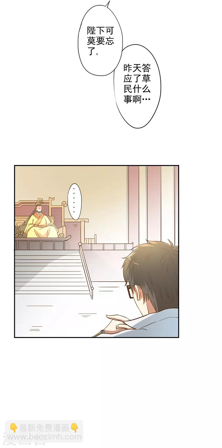 第53话 以石为引-第54话