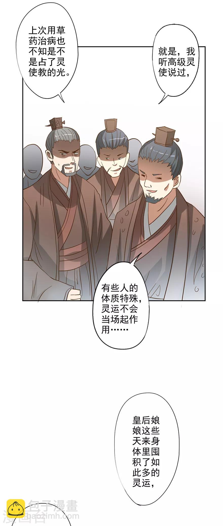 第53话 以石为引-第54话